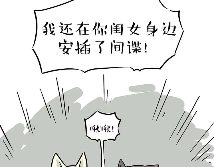 第211话 来吃瓜 第20页