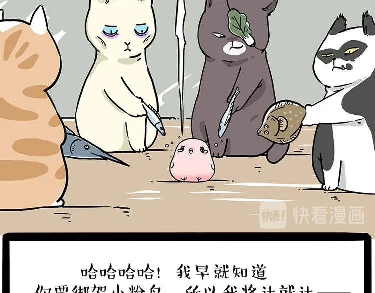 第211话 来吃瓜 第21页