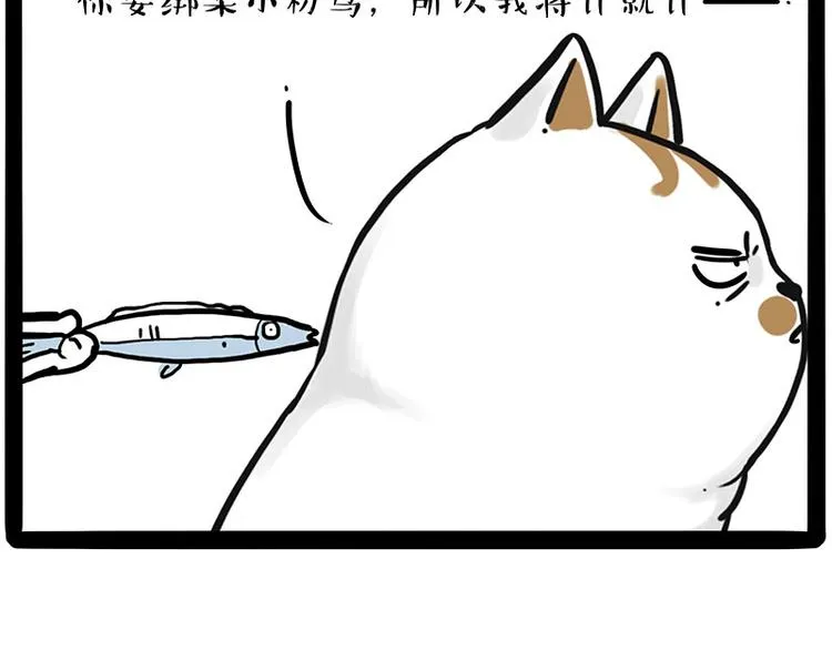 第211话 来吃瓜 第22页