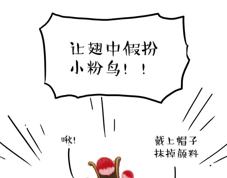 第211话 来吃瓜 第23页