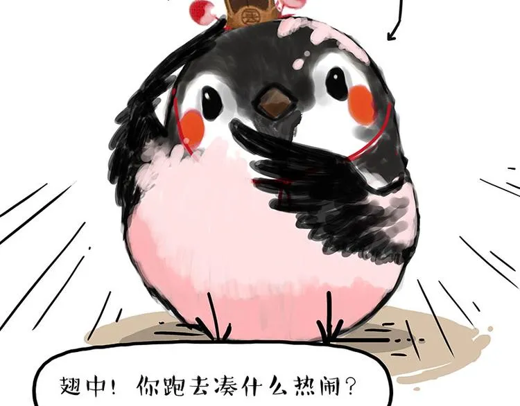 第211话 来吃瓜 第24页