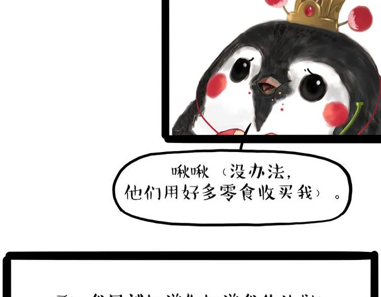 第211话 来吃瓜 第26页
