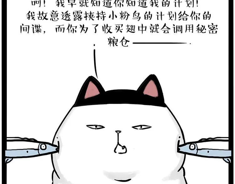第211话 来吃瓜 第27页