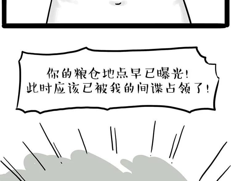 第211话 来吃瓜 第28页