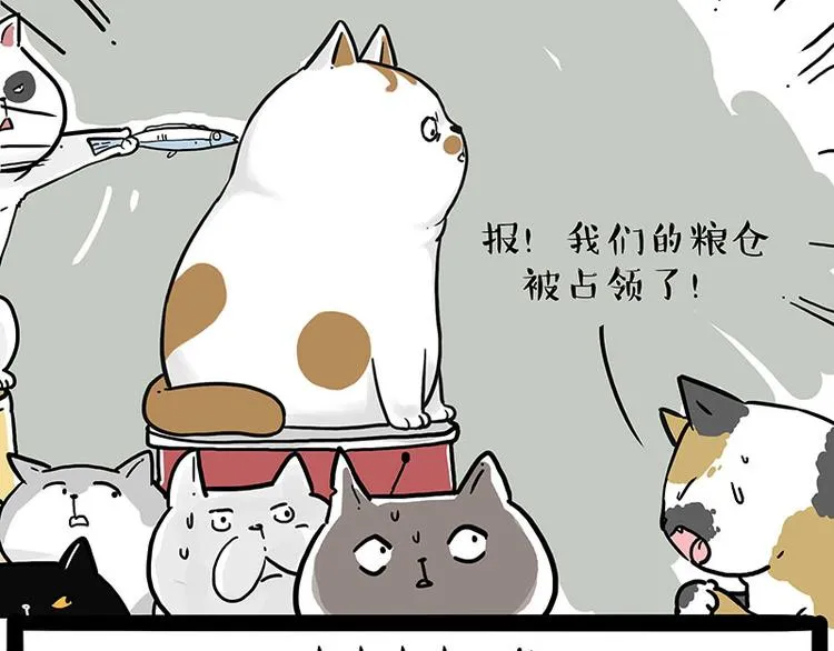 第211话 来吃瓜 第29页