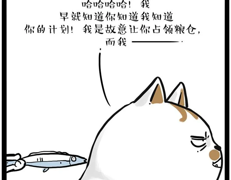 第211话 来吃瓜 第30页