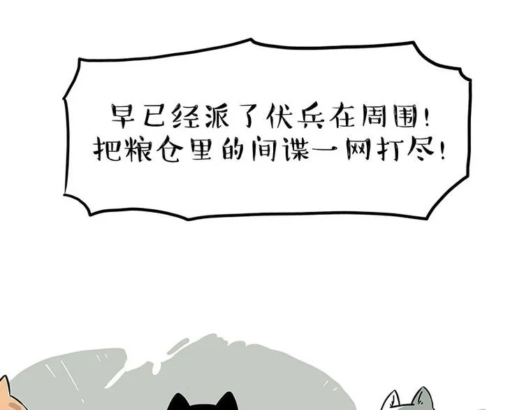第211话 来吃瓜 第32页