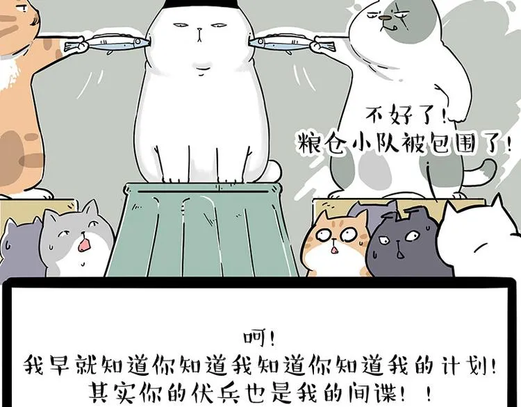 第211话 来吃瓜 第33页
