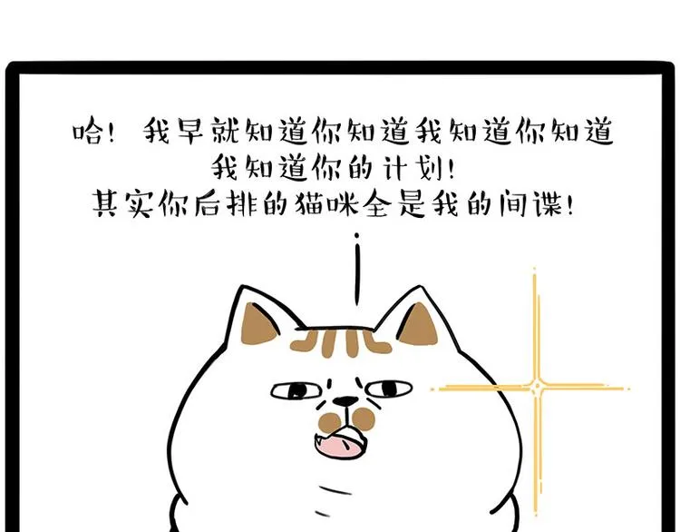 第211话 来吃瓜 第35页
