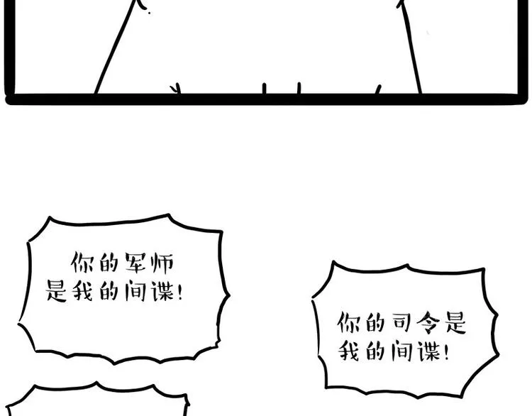 第211话 来吃瓜 第36页