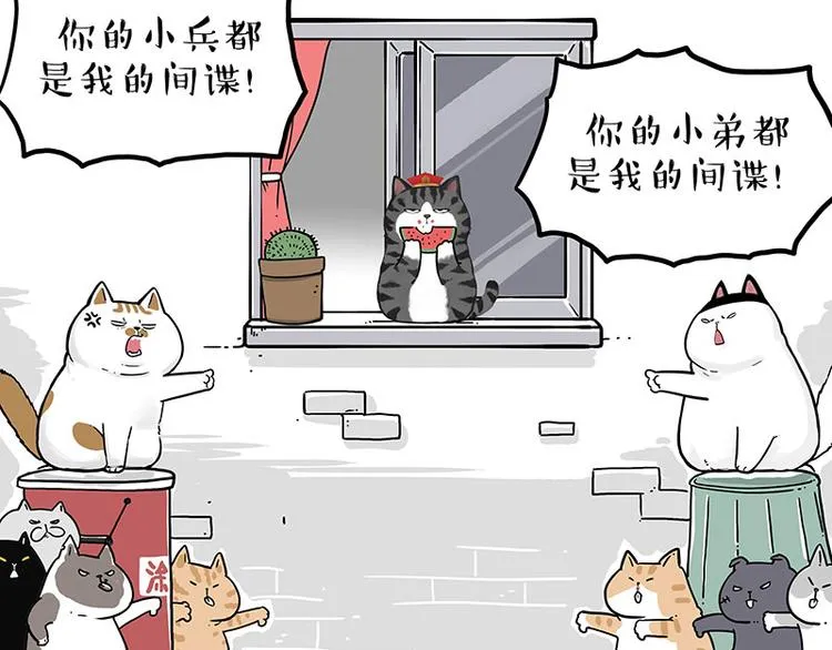 第211话 来吃瓜 第37页
