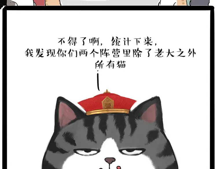 第211话 来吃瓜 第38页