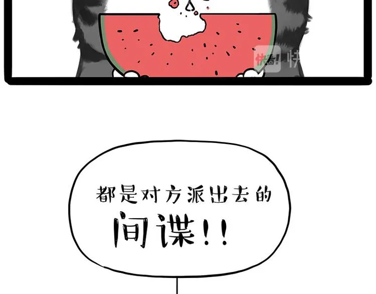 第211话 来吃瓜 第39页