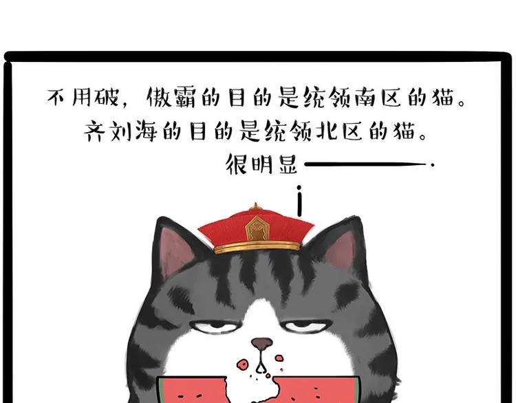 第211话 来吃瓜 第42页