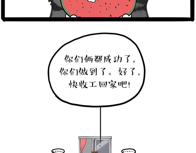 第211话 来吃瓜 第43页