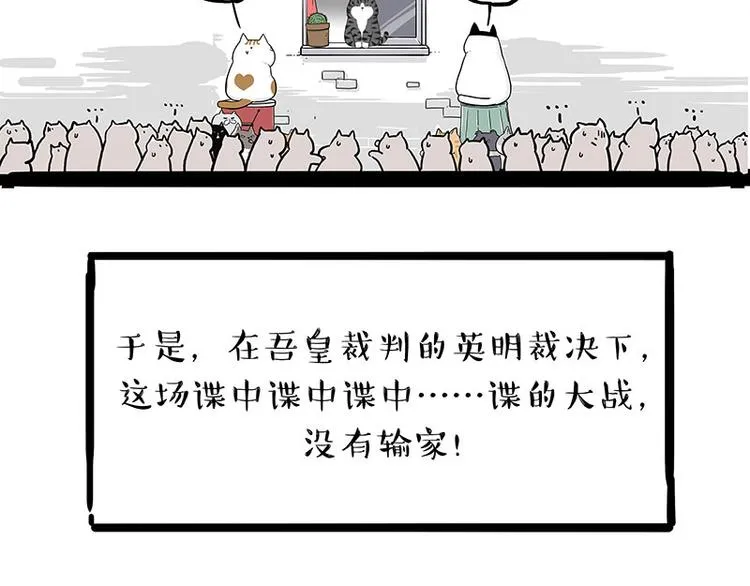 第211话 来吃瓜 第44页