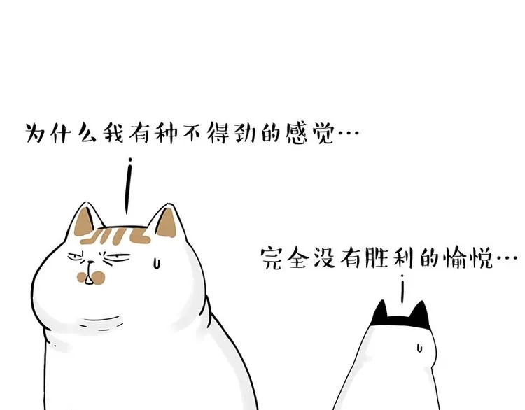 第211话 来吃瓜 第45页