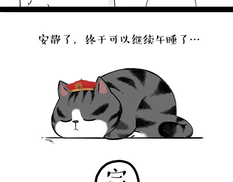 第211话 来吃瓜 第46页