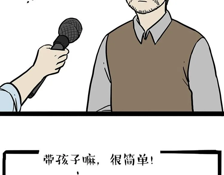 第212话 万能爹和“狗”生 第2页