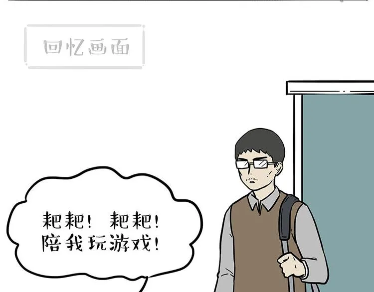第212话 万能爹和“狗”生 第4页