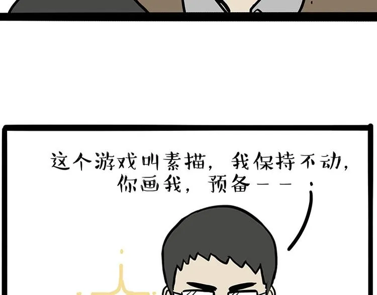 第212话 万能爹和“狗”生 第8页