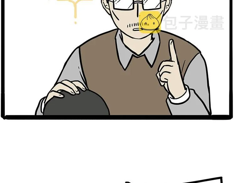 第212话 万能爹和“狗”生 第9页