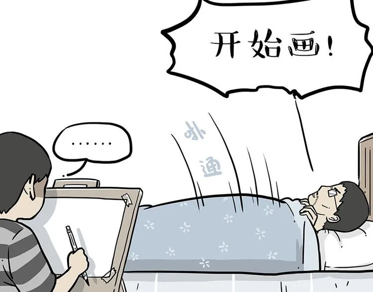 第212话 万能爹和“狗”生 第10页