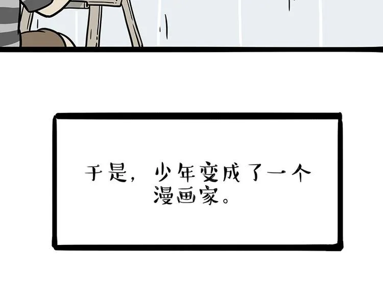 第212话 万能爹和“狗”生 第11页