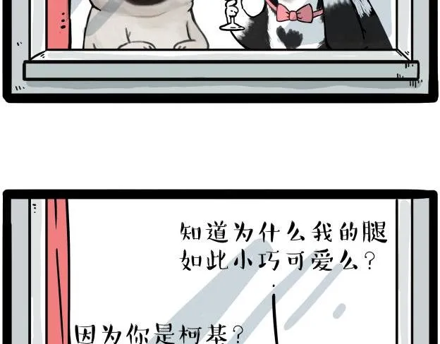 第212话 万能爹和“狗”生 第14页