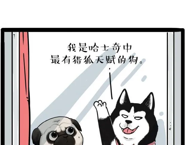 第212话 万能爹和“狗”生 第20页