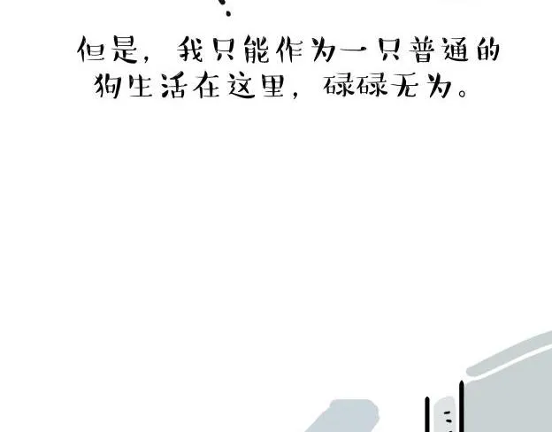 第212话 万能爹和“狗”生 第23页