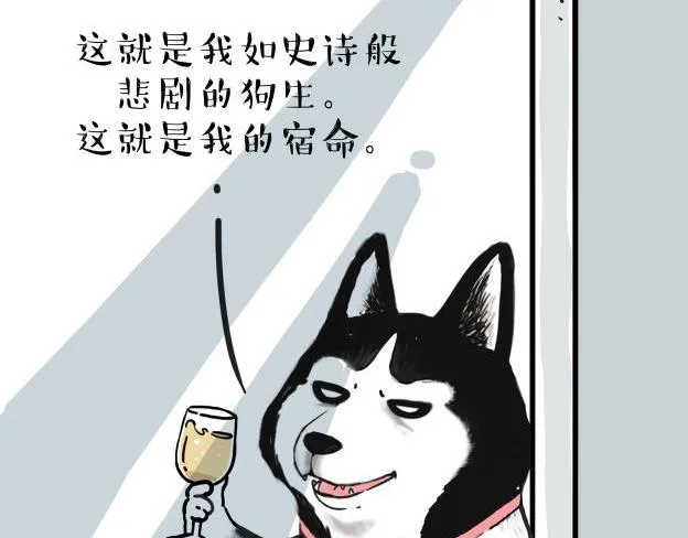 第212话 万能爹和“狗”生 第24页