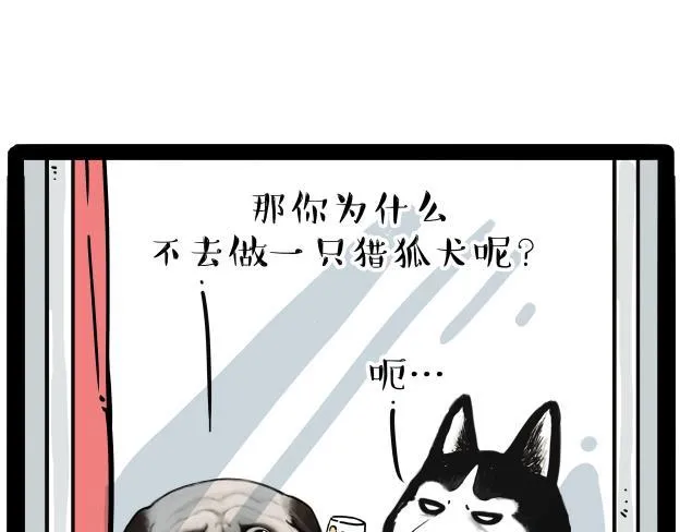 第212话 万能爹和“狗”生 第26页