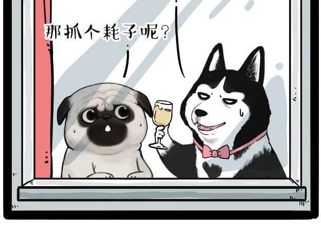第212话 万能爹和“狗”生 第28页
