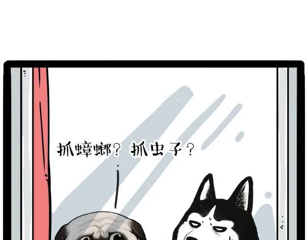 第212话 万能爹和“狗”生 第29页