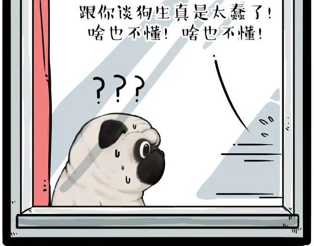 第212话 万能爹和“狗”生 第31页