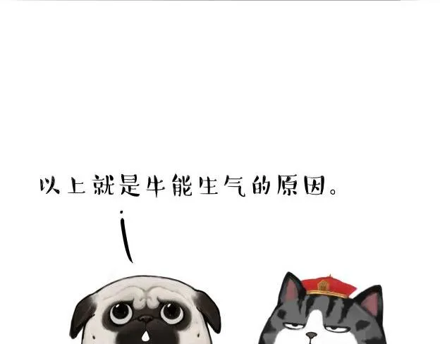 第212话 万能爹和“狗”生 第32页