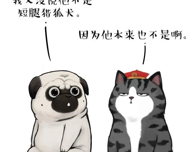 第212话 万能爹和“狗”生 第34页