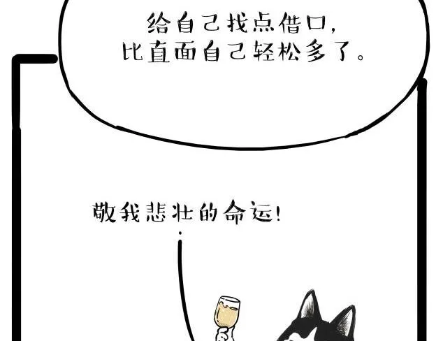 第212话 万能爹和“狗”生 第37页