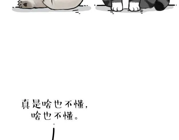 第212话 万能爹和“狗”生 第40页
