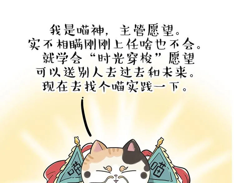 第213话 脱线穿越(上) 第1页