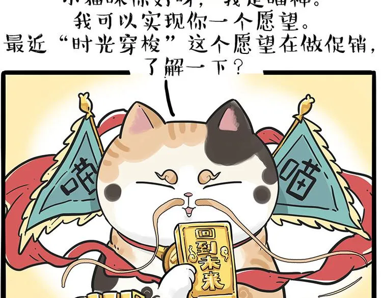 第213话 脱线穿越(上) 第3页