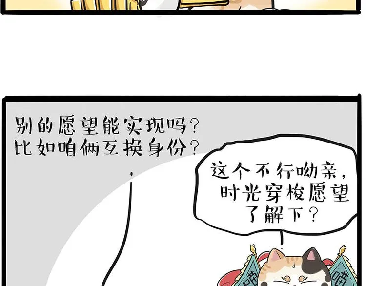 第213话 脱线穿越(上) 第4页