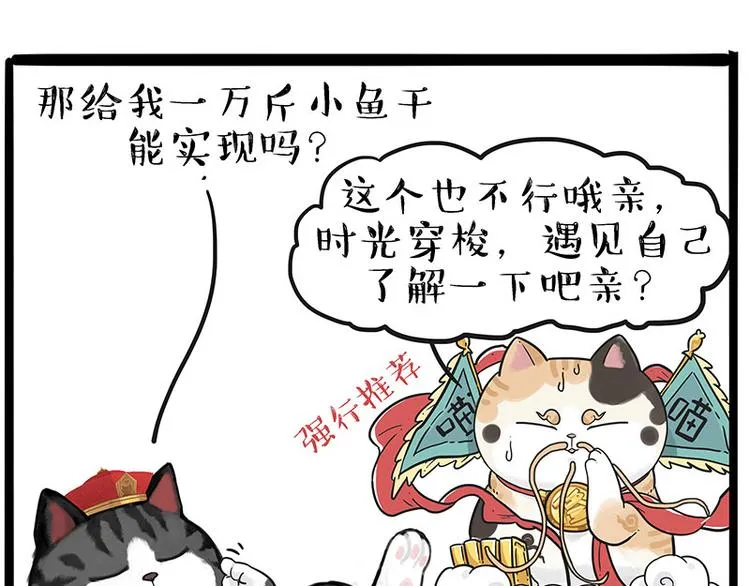 第213话 脱线穿越(上) 第6页