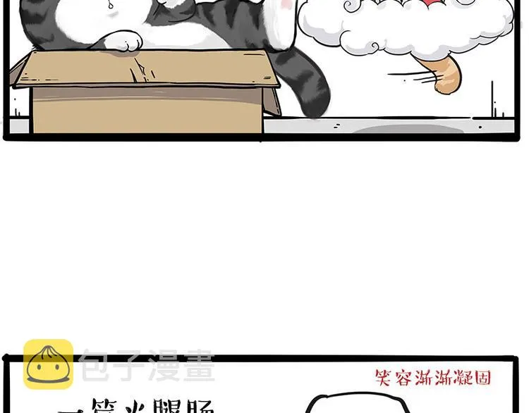 第213话 脱线穿越(上) 第7页