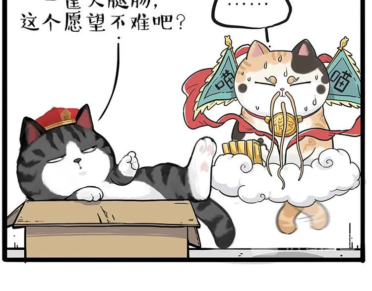第213话 脱线穿越(上) 第8页