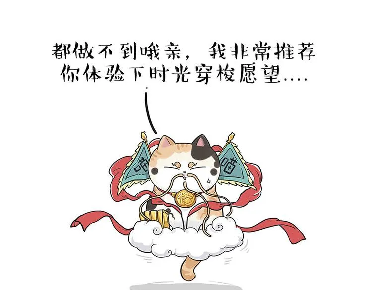 第213话 脱线穿越(上) 第9页