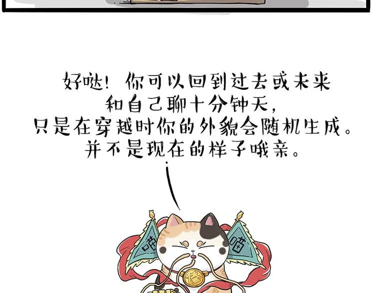 第213话 脱线穿越(上) 第11页
