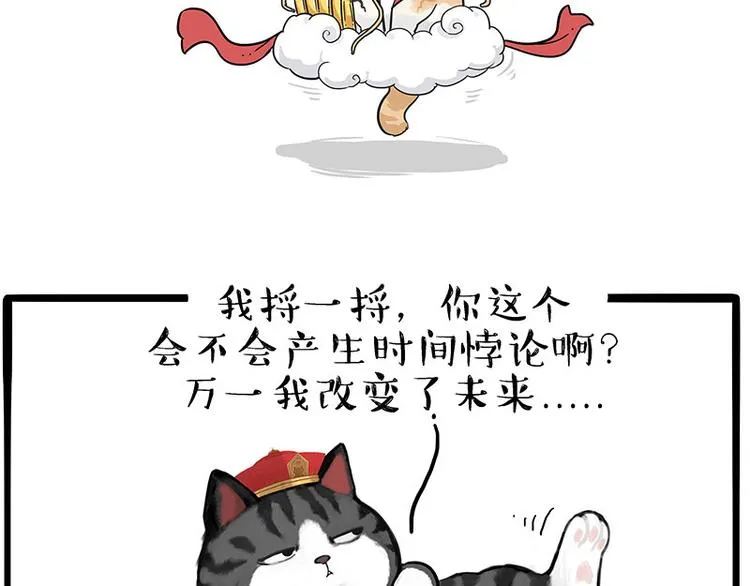 第213话 脱线穿越(上) 第12页