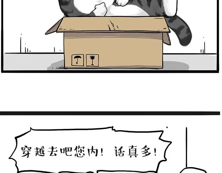 第213话 脱线穿越(上) 第13页
